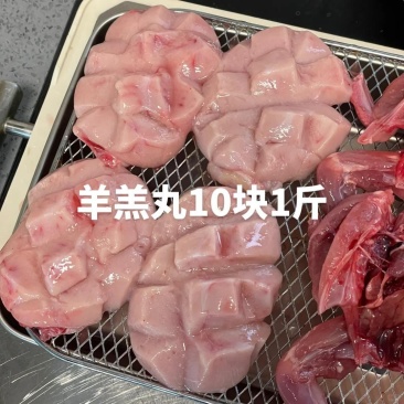 羊睾丸10块1斤#创业摆摊生活羊睾丸10