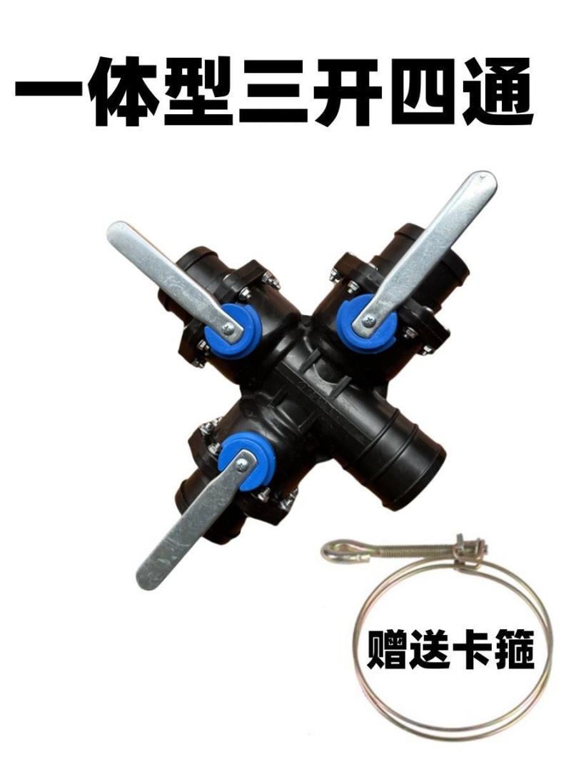 农田灌溉三通一体四通三开阀门批发水利工程大口径开关阀