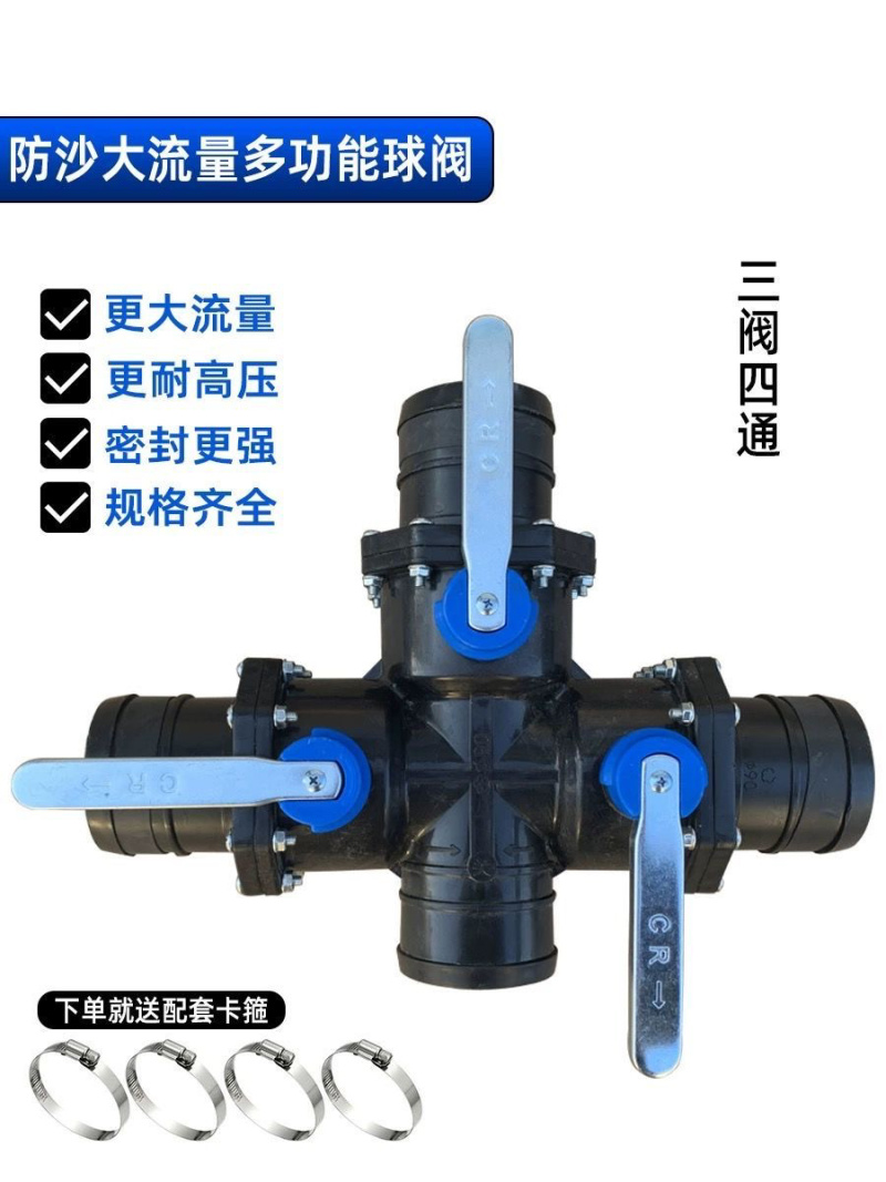 农田灌溉三通一体四通三开阀门批发水利工程大口径开关阀