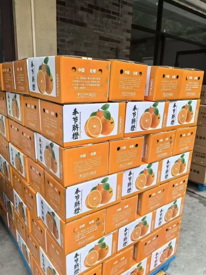 正宗奉节脐橙产地直发支持零售批发货源充足，新鲜发货