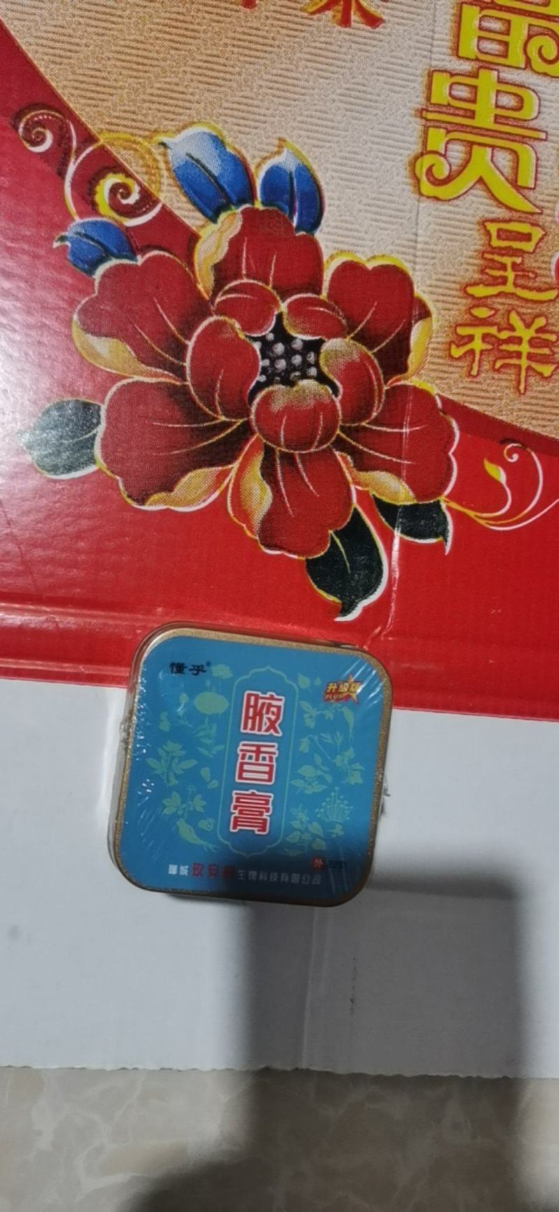 豫健用准字【2024】274号