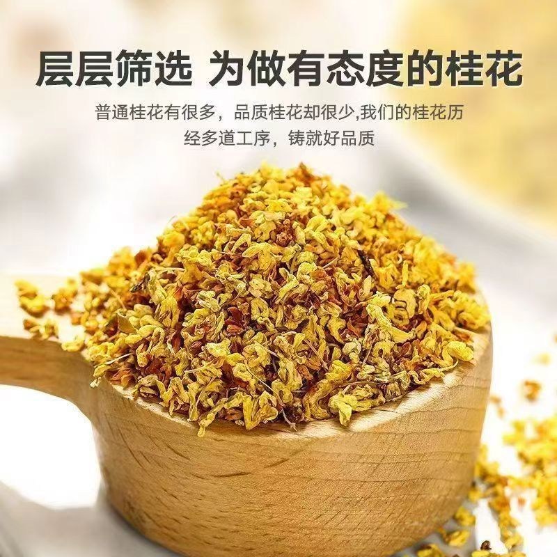 桂花中药材正品桂花无硫熏品质保证干净无杂