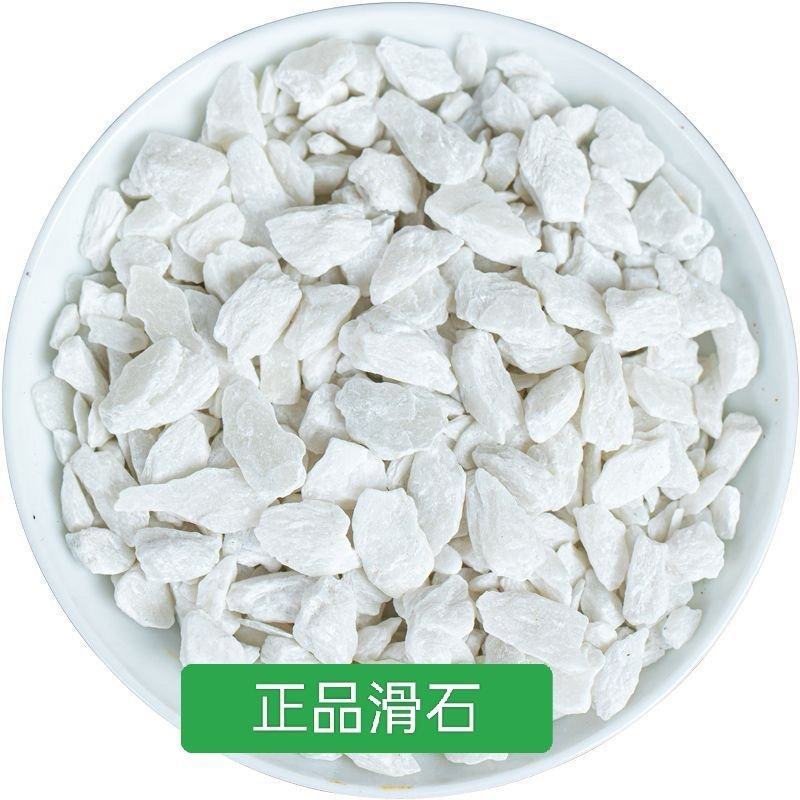 滑石中药材正品无硫家用中药材原石药用新货石块滑石