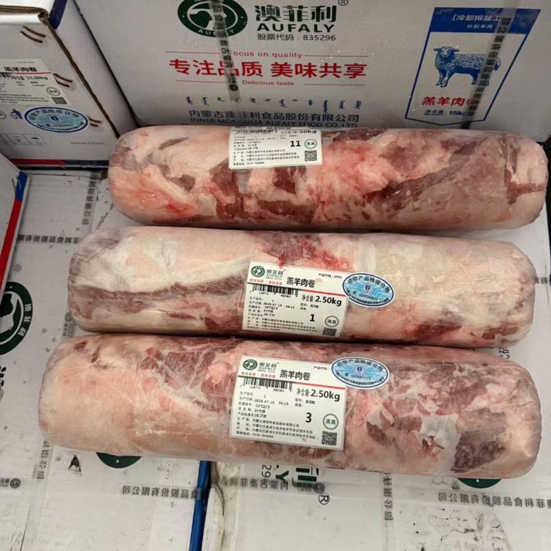 奥菲利羊肉卷，原切，不调理，火锅专用