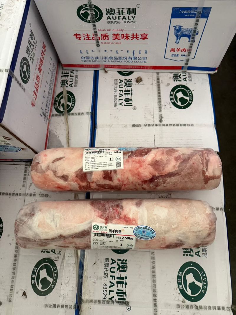 奥菲利羊肉卷，原切，不调理，火锅专用