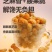 香酥芝麻腰果新货腰果干货厂家直销餐饮