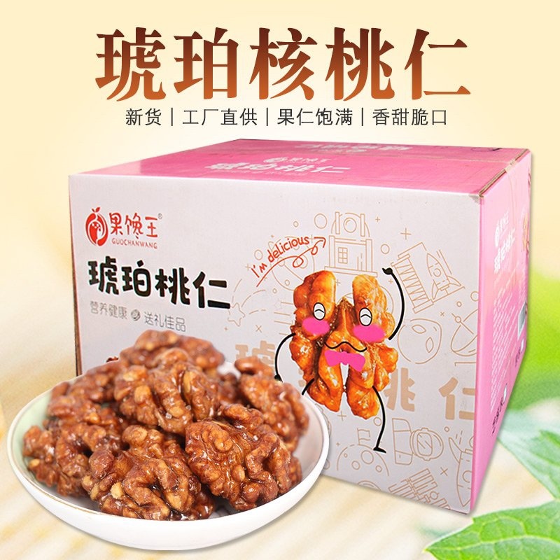 新疆琥珀核桃仁，个大饱满新货厂家供应抖音