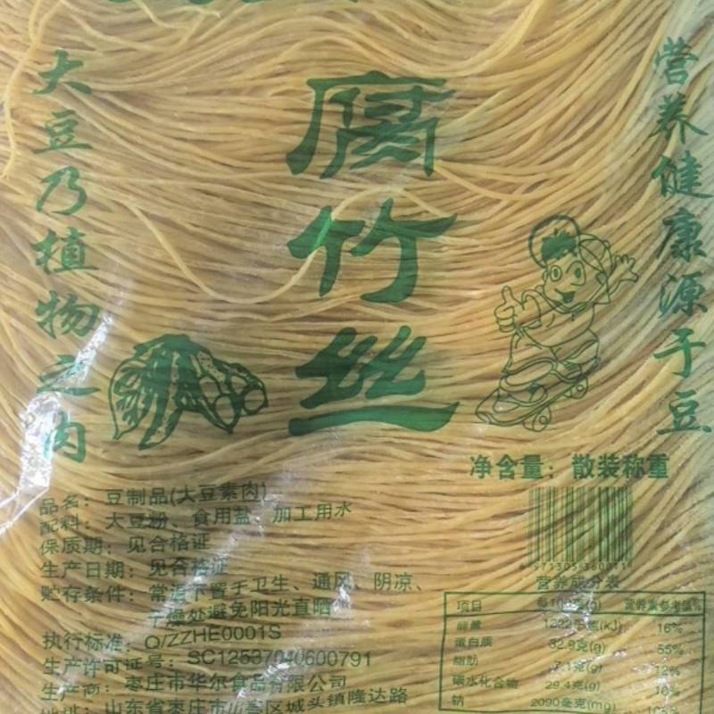 有盐粒腐竹丝