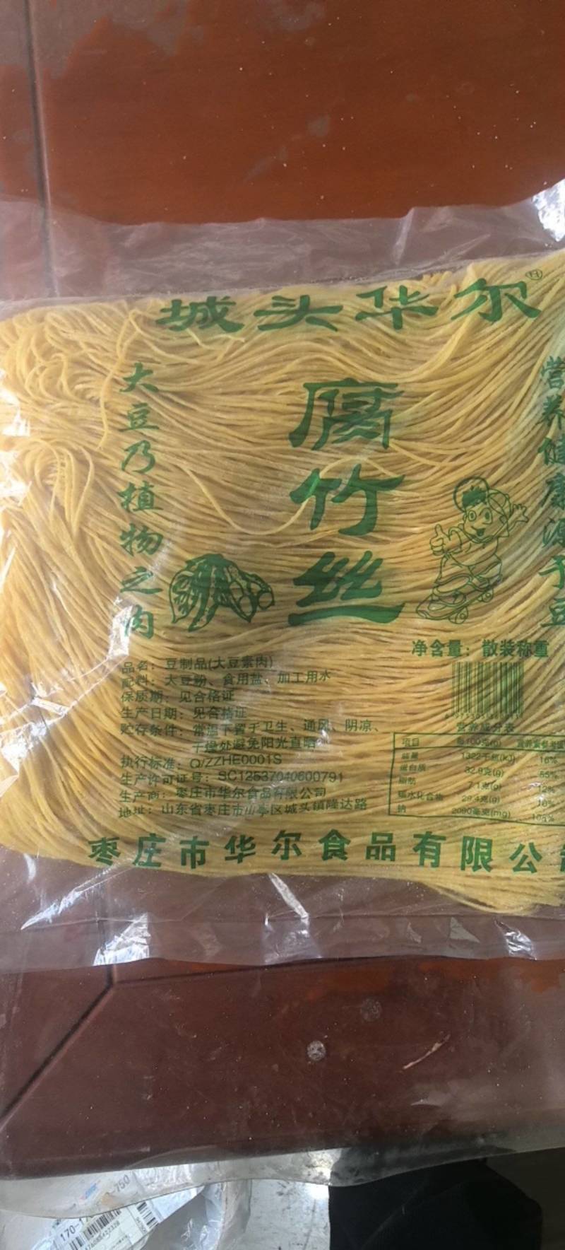有盐粒腐竹丝