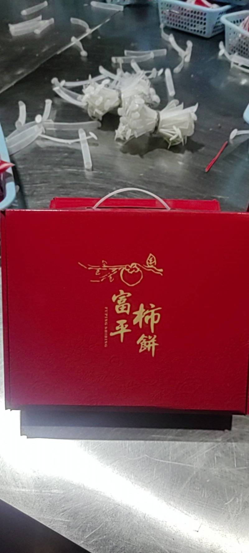 富平柿饼吊柿饼霜柿饼软糯香甜礼盒包装包邮一件起