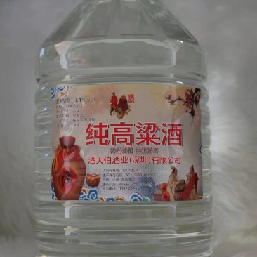 高粱酒头酒，酒头，61度纯粮泡药专用白酒，酒厂直销源头