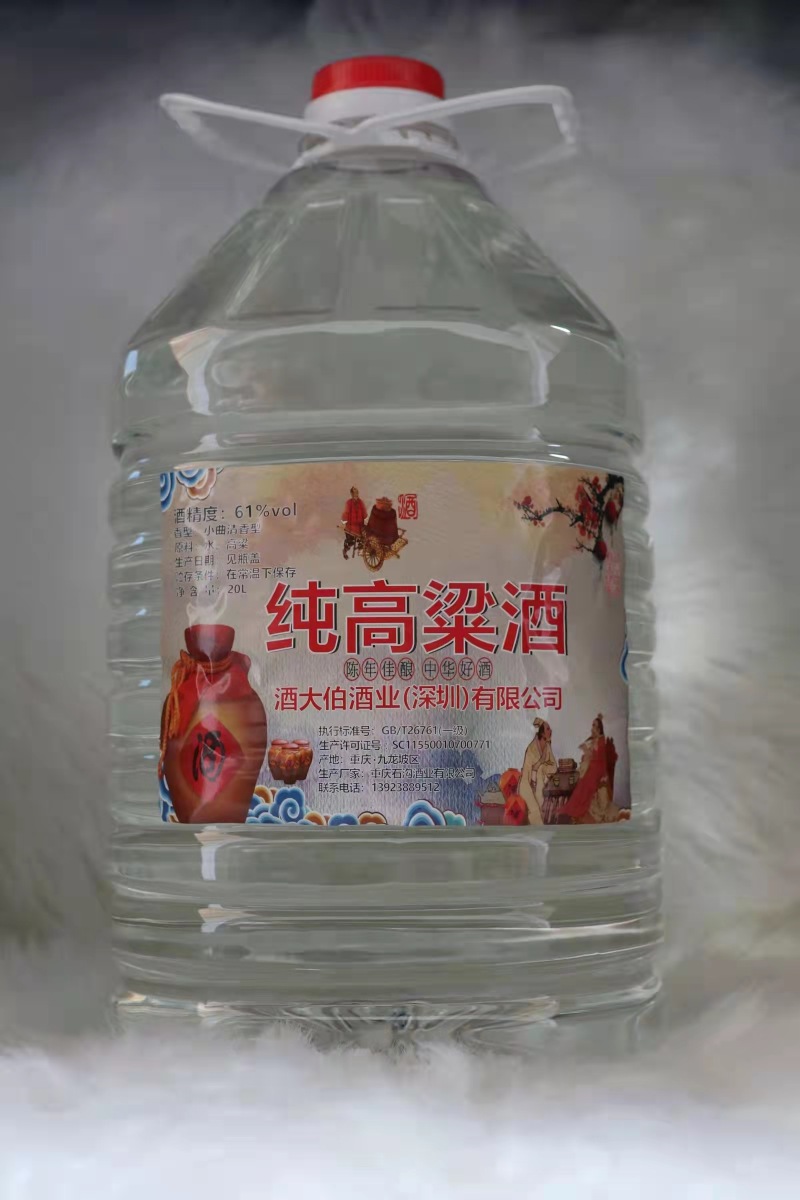 高粱酒头酒，酒头，61度纯粮泡药专用白酒，酒厂直销源头