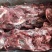 多肉牛脖骨