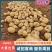 沃土5号土豆产地直供个头大颜色好质量保证欢迎来电