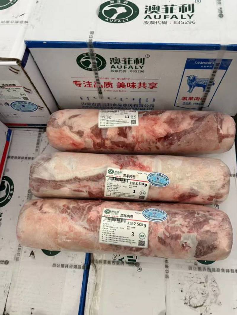 澳菲利羊肉卷