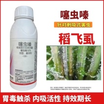 30%噻虫嗪农药杀虫剂桃树甘蓝抗性蚜虫水稻飞虱蓟马蚧壳虫