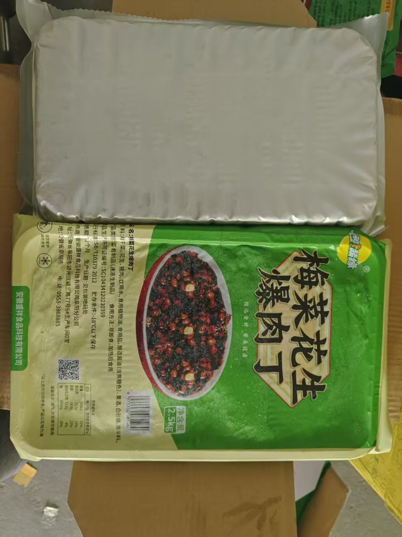 梅菜花生爆肉丁一件20斤5斤*4盒，开袋加热