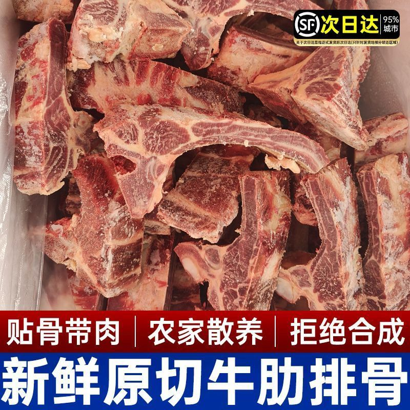 山东牛肋排安格斯牛排谷饲，可一件代发电商社区团购