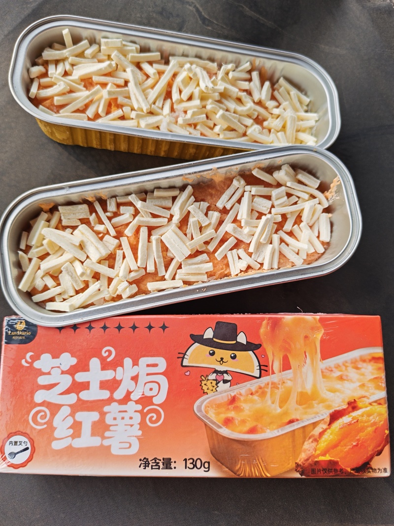 芝士烤红薯焗红薯芝士烤红薯130克/盒×40盒/箱