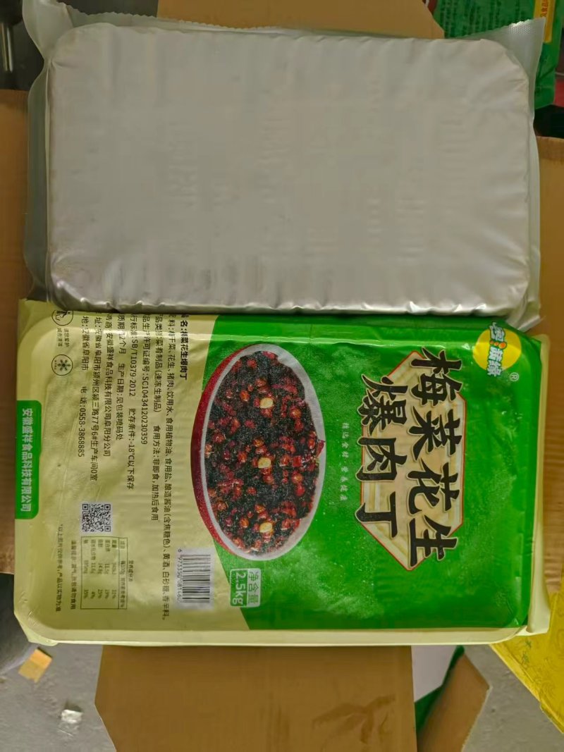 梅菜花生爆肉丁120一件20斤5斤*4盒，开袋加热