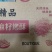 精品亚麻籽烤酥生产厂家老人小孩都可以吃摆地摊跑江湖