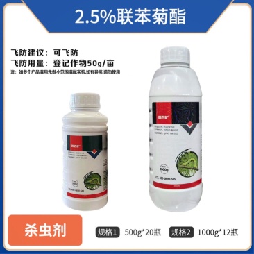 2.5%联苯菊酯（水乳剂），正品保障，假一赔十，量大优惠