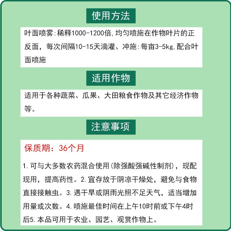 希美乐糖醇锌微量元素水溶肥液体锌叶面肥糖醇锌肥农用辛肥