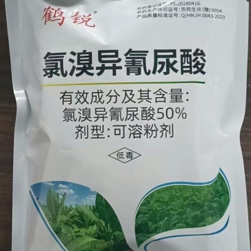50%氯溴异氰尿酸，可溶粉剂，正品保障，量大优惠，欢迎选