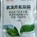 50%氯溴异氰尿酸，可溶粉剂，正品保障，量大优惠，欢迎选