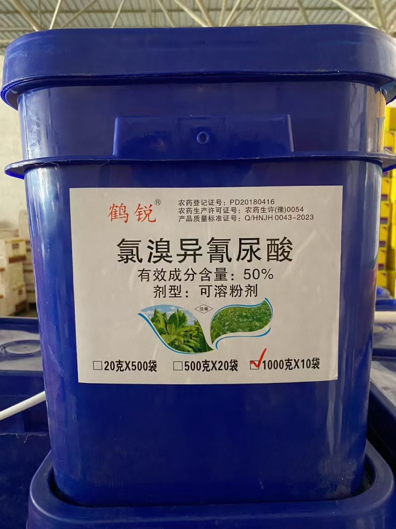 50%氯溴异氰尿酸，可溶粉剂，正品保障，量大优惠，欢迎选