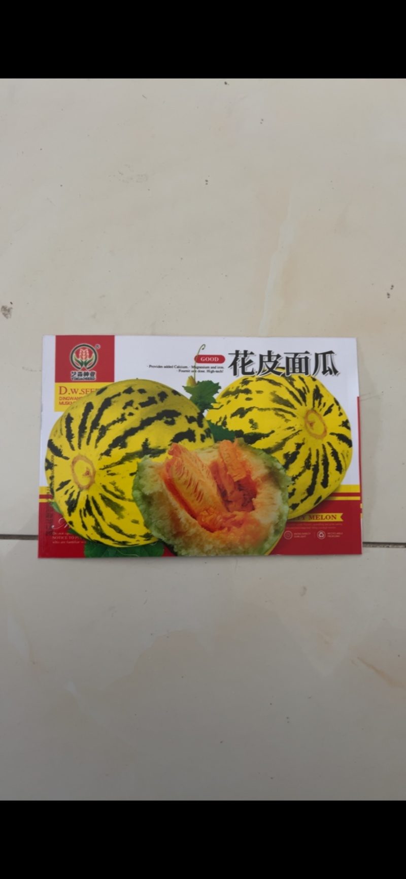 黄花皮南瓜种子红肉红瓢白籽水份少干面香味浓