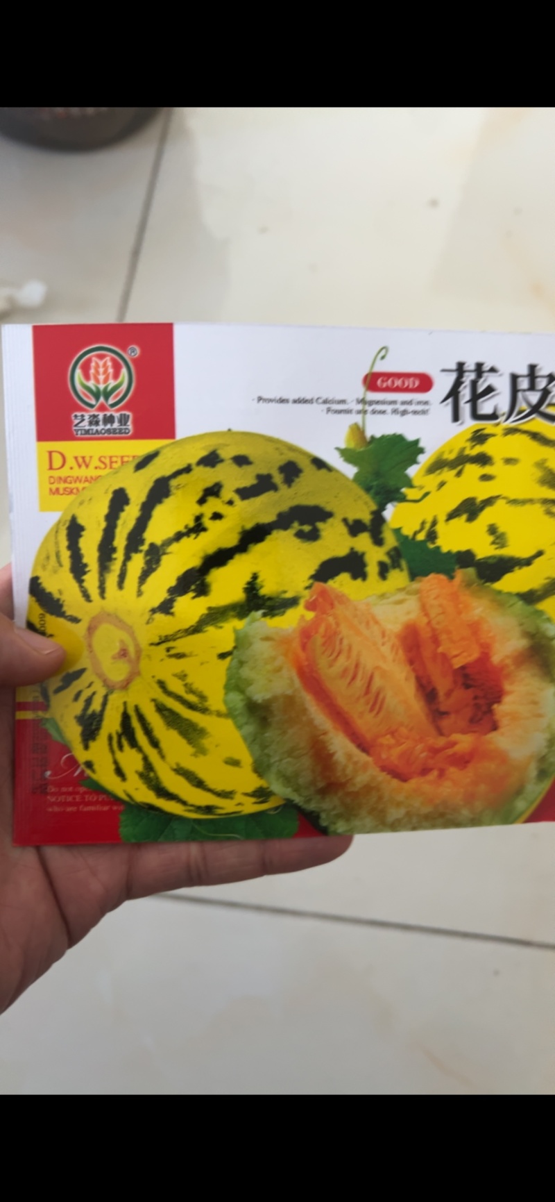 黄花皮南瓜种子红肉红瓢白籽水份少干面香味浓