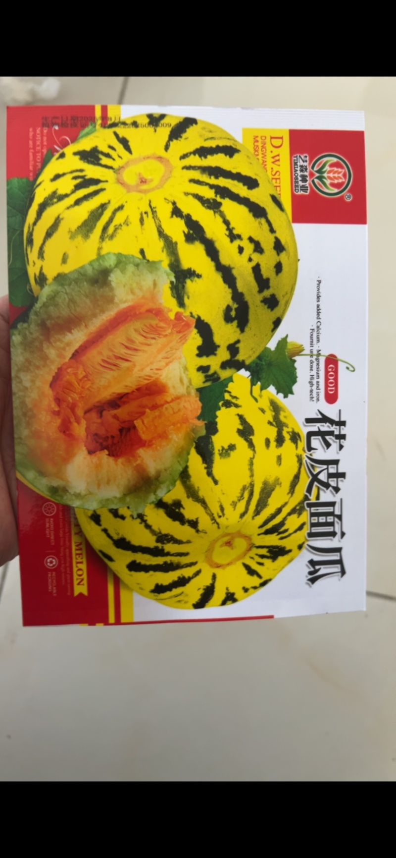 黄花皮南瓜种子红肉红瓢白籽水份少干面香味浓