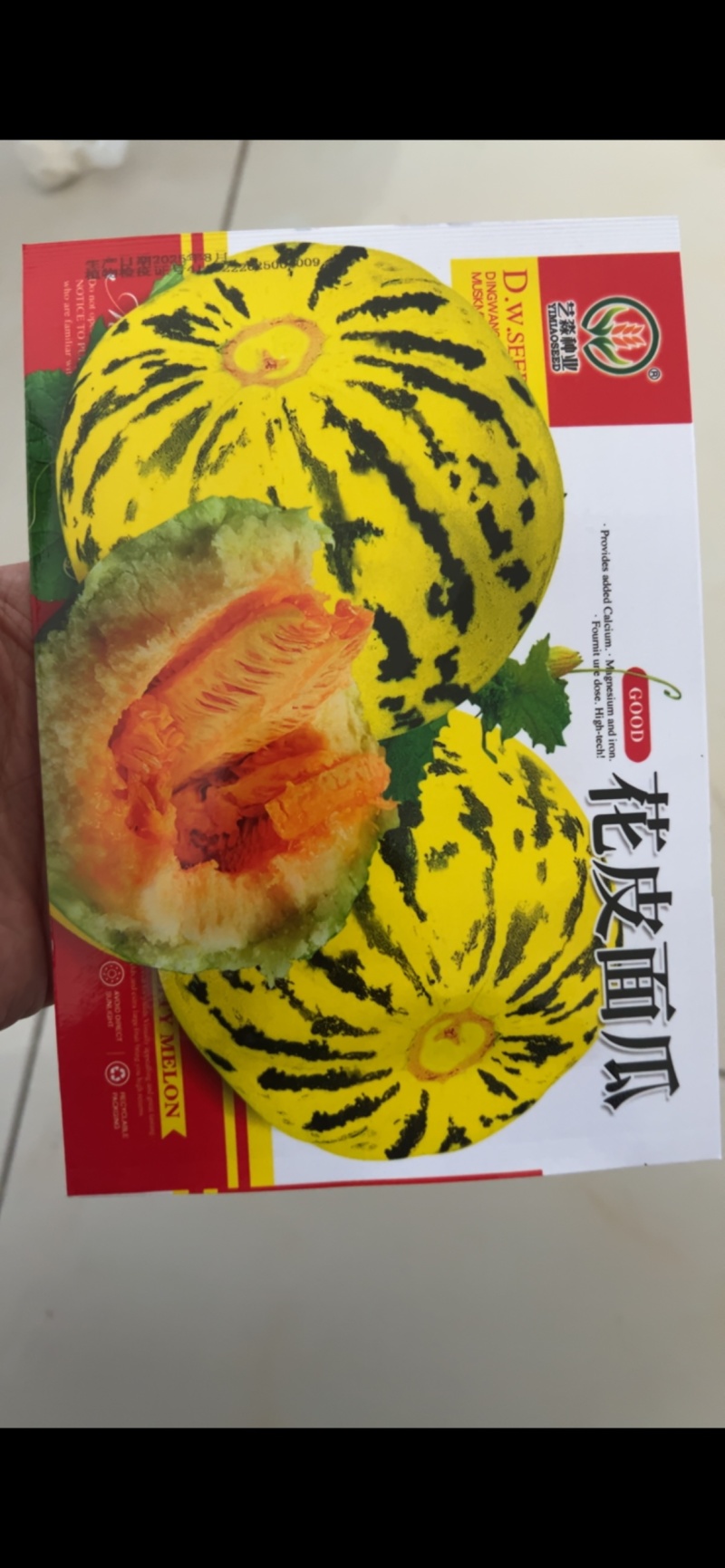 黄花皮南瓜种子红肉红瓢白籽水份少干面香味浓