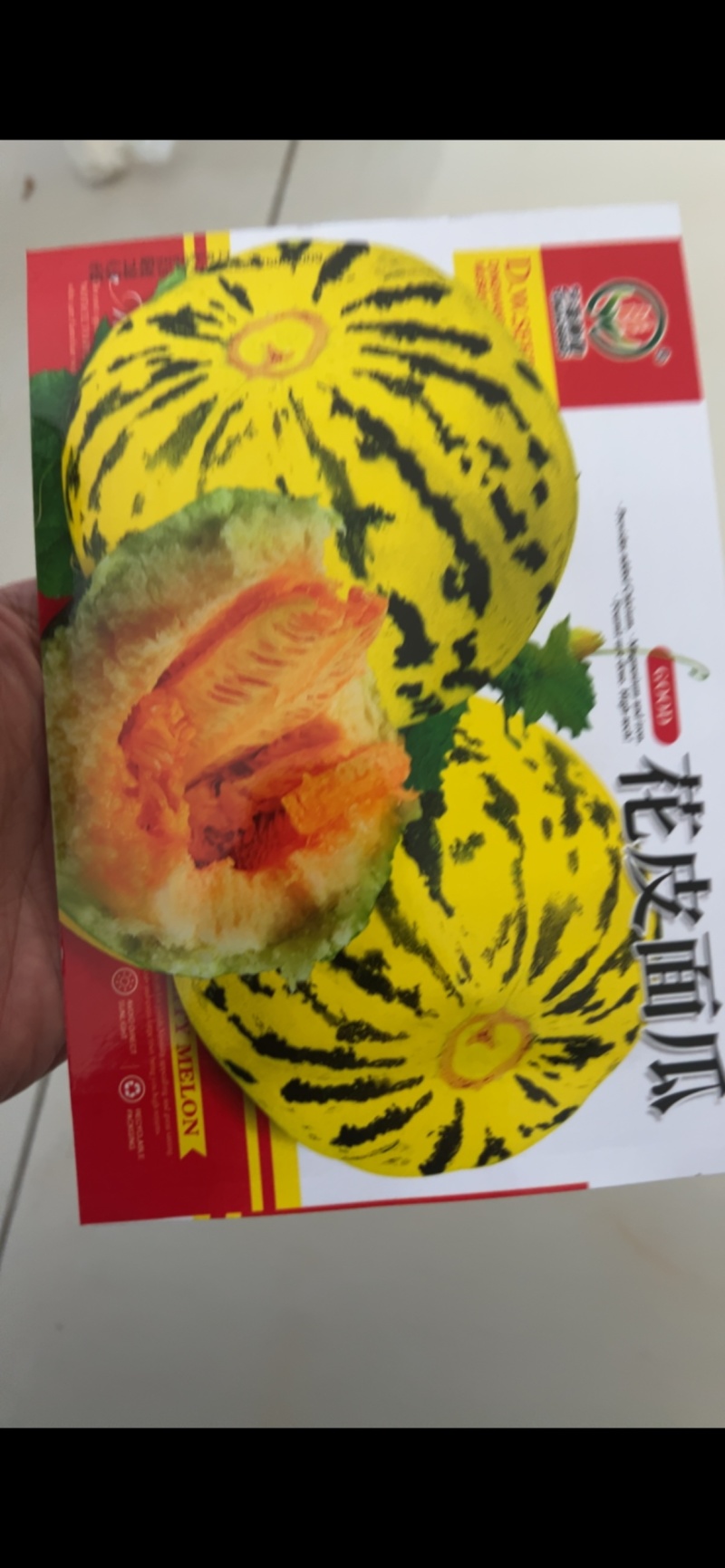 黄花皮南瓜种子红肉红瓢白籽水份少干面香味浓