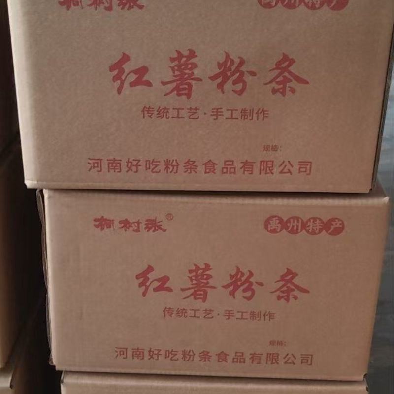 红薯粉条产地批发，全国直销，货源充足