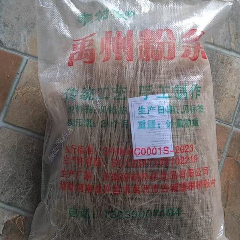 木薯粉粉条，全国批发，货源充足