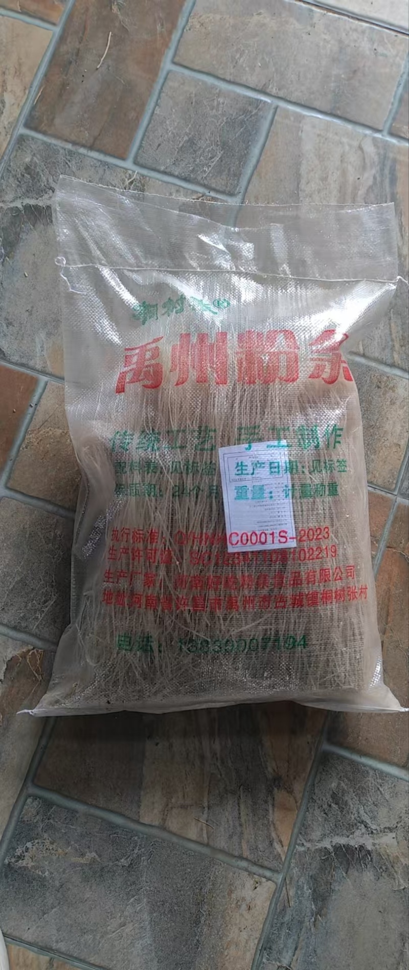 木薯粉条