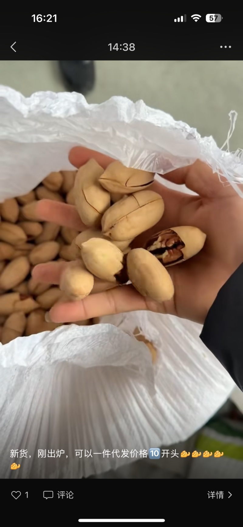 碧根果新货碧根果新鲜出炉🉑一件代发性价比坚果