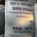 杜卡碎米够硬够散做干粉湿粉均可质量稳定