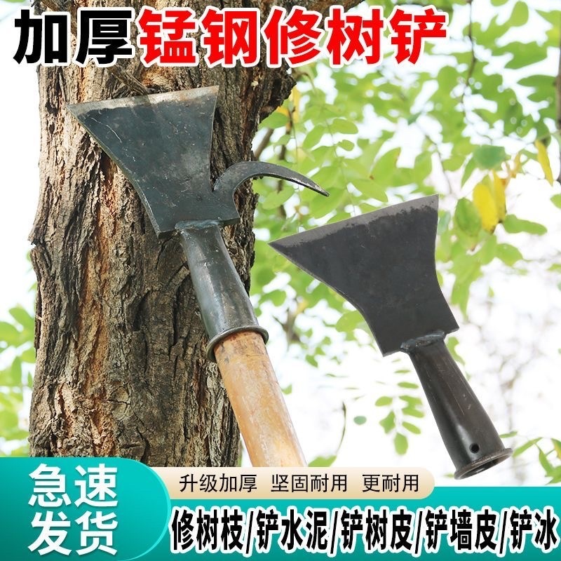 新款树铲修树枝专用铲锻打带钩铲墙皮铲刮刀清洁铲冰铲墙