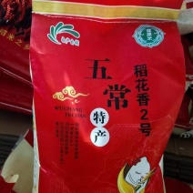 正宗五常大米稻花香2号农户种植自产自销自家大米
