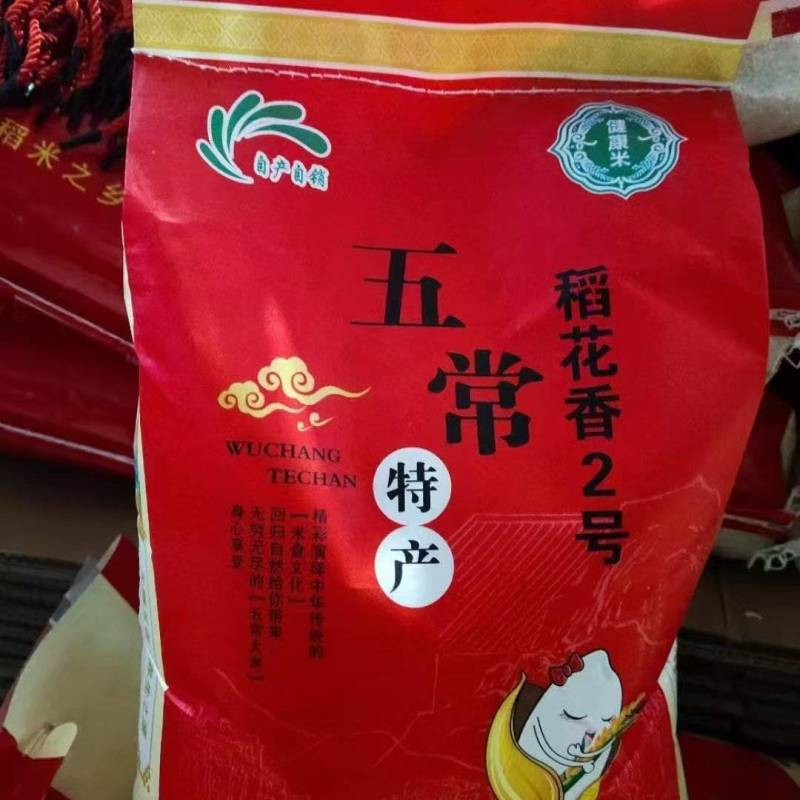 正宗五常大米稻花香2号农户种植自产自销自家大米