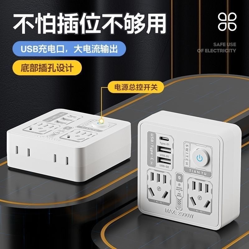 智能家用插座转换转换器多功能多孔总控开关USB插排接线