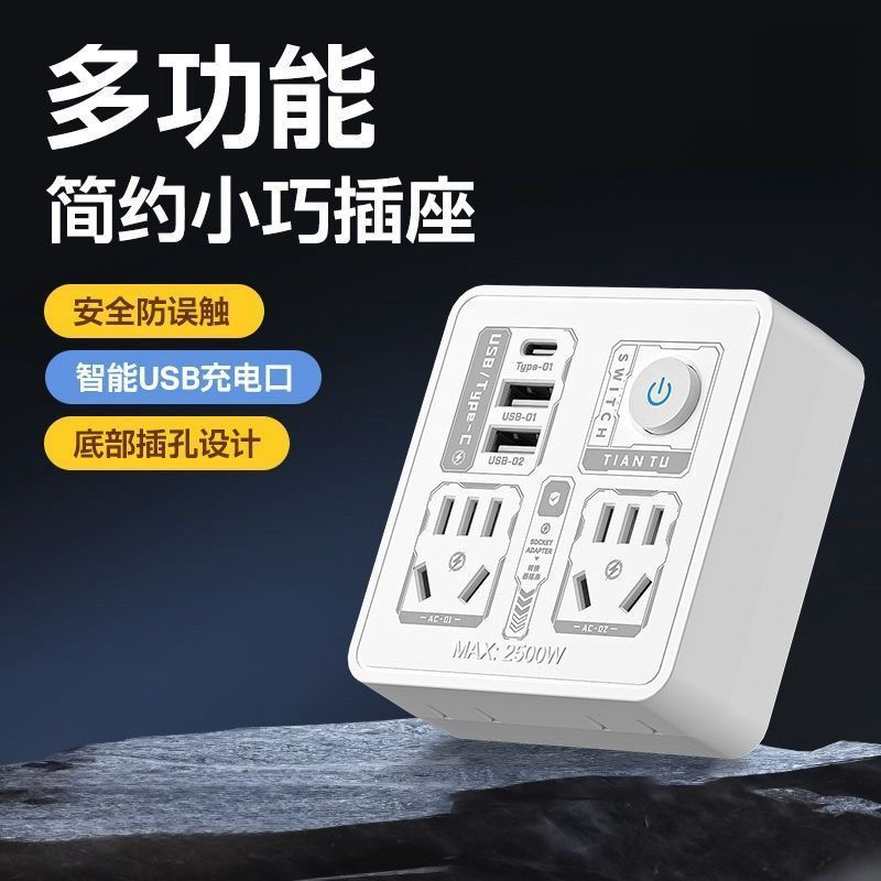 智能家用插座转换转换器多功能多孔总控开关USB插排接线