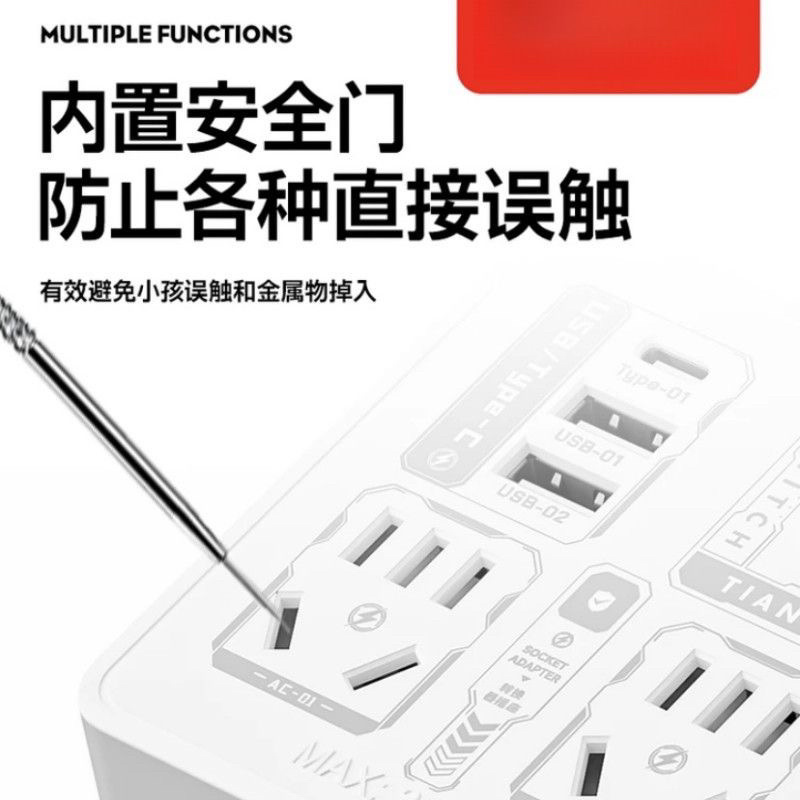 智能家用插座转换转换器多功能多孔总控开关USB插排接线