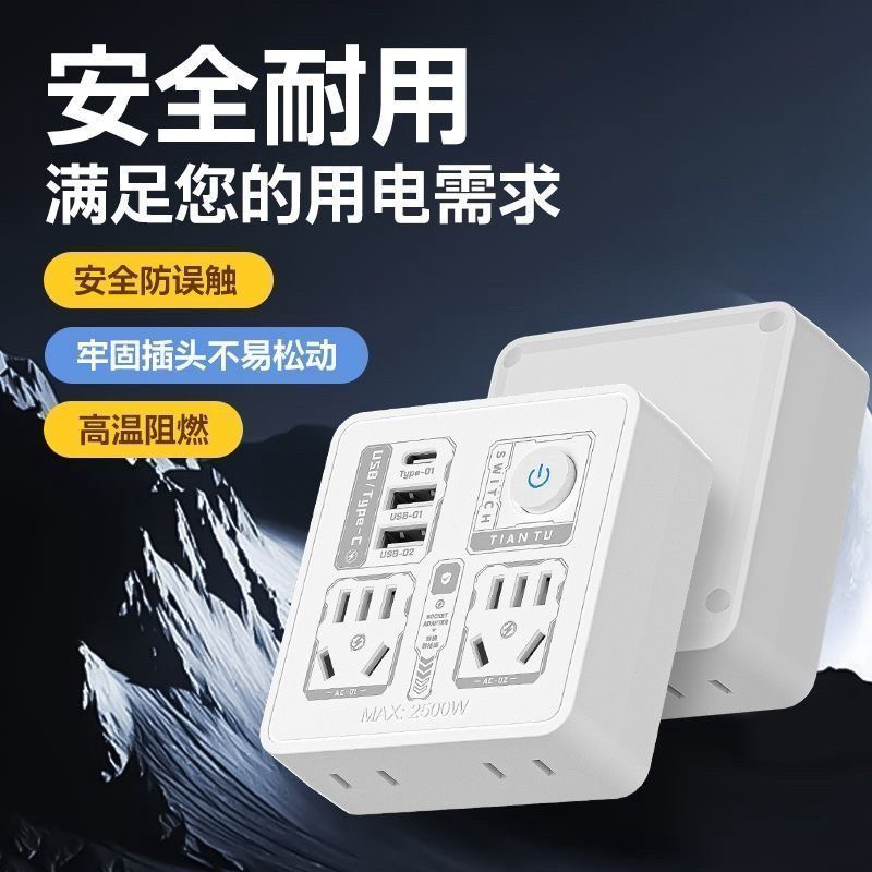 智能家用插座转换转换器多功能多孔总控开关USB插排接线