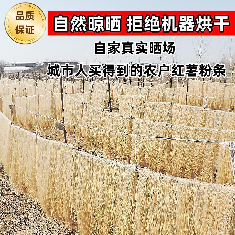 红薯粉条质量保证一手货源价格合理全国发货装车一条龙服务
