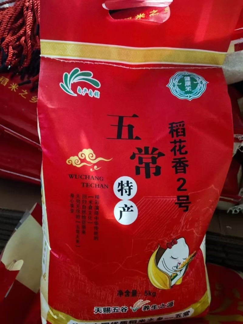 【五常稻花香】五常大米批发零售供全国商超市场包邮