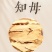 知母知母片产地直发批发各种规格货源诚信经营